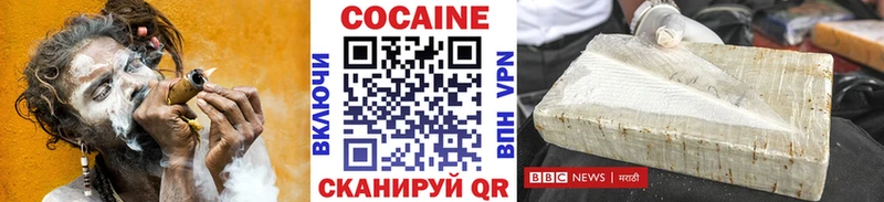 Cocaine VHQ  ссылка на мегу tor  Плавск 