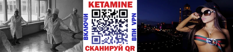 Кетамин VHQ  Плавск 